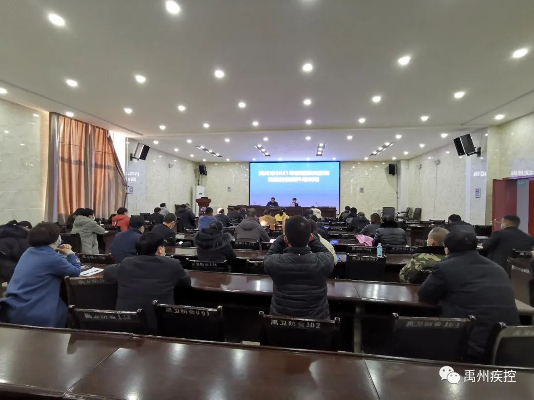 禹州市举办2021年新冠肺炎疫情防控技能提升培训班