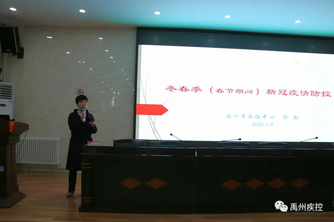 禹州市举办2021年新冠肺炎疫情防控技能提升培训班