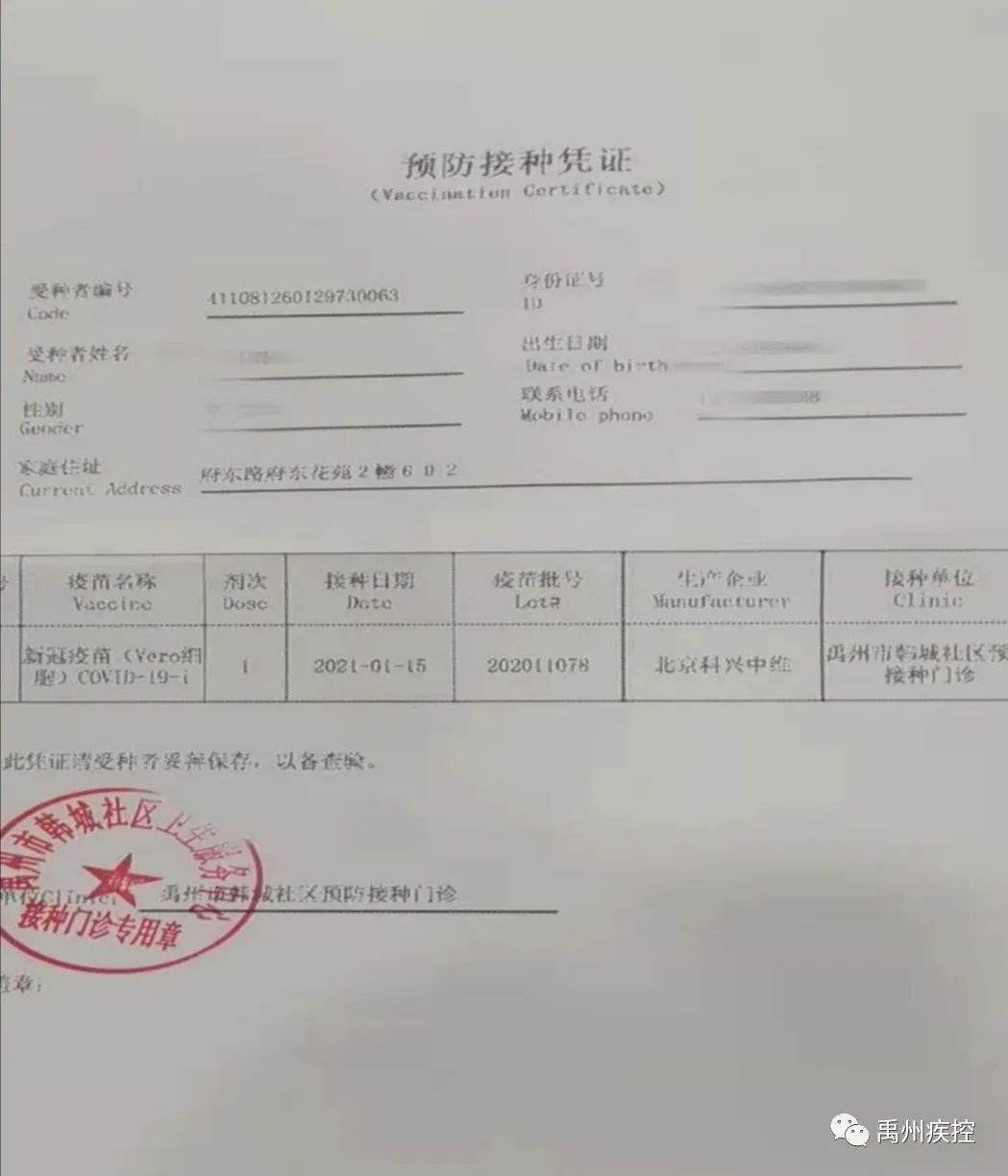 禹州市首批新冠疫苗接种工作正式启动