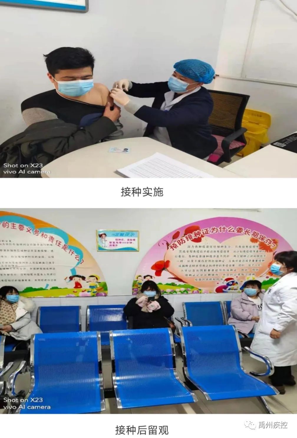 禹州市首批新冠疫苗接种工作正式启动
