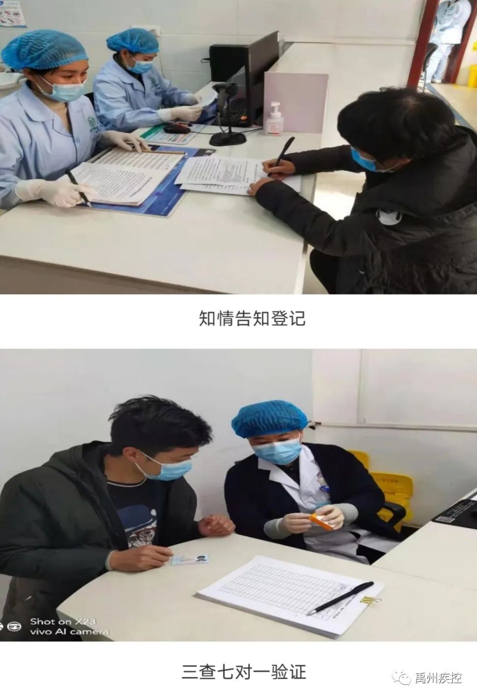 禹州市首批新冠疫苗接种工作正式启动