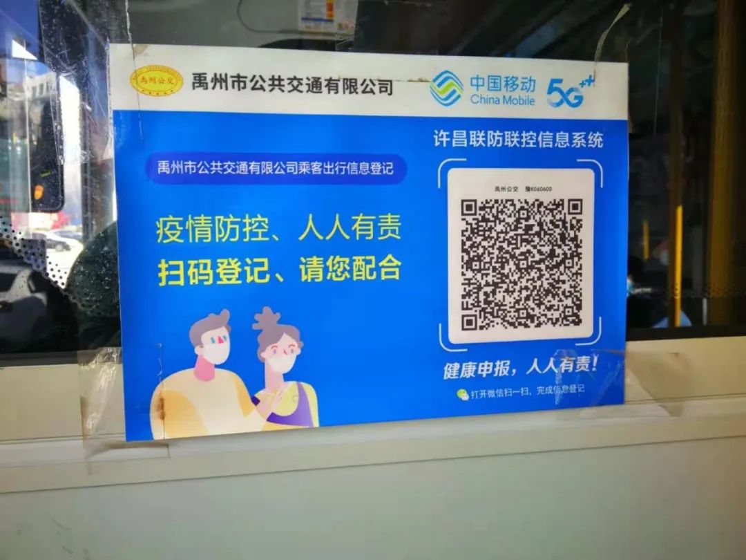 疫情防控升级！禹州又一小区启动封闭管理！