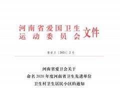 重磅！禹州多个单位、镇（街道）、村入选！
