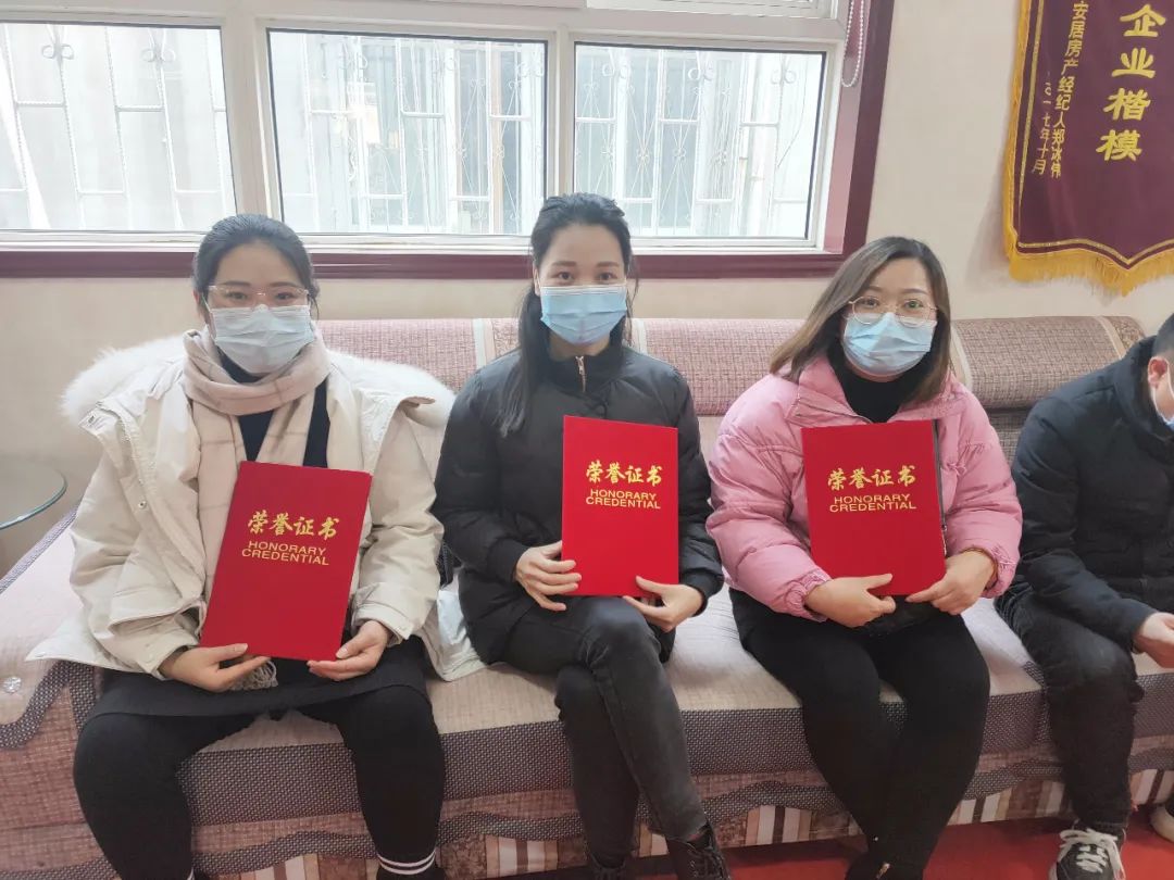 禹州市房地产经纪行业协会精英表彰大会圆满举行！