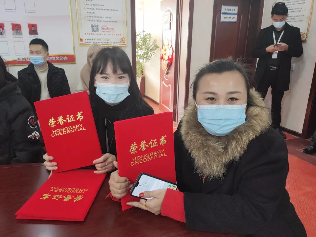 禹州市房地产经纪行业协会精英表彰大会圆满举行！