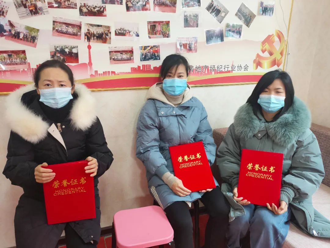 禹州市房地产经纪行业协会精英表彰大会圆满举行！