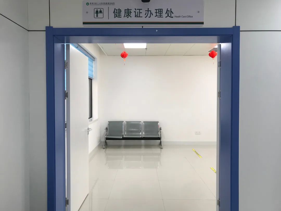 禹州市第二人民医院西院区举行揭牌仪式
