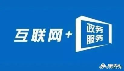 禹州政务服务：提速！升级！“多头跑”变为“一窗办”