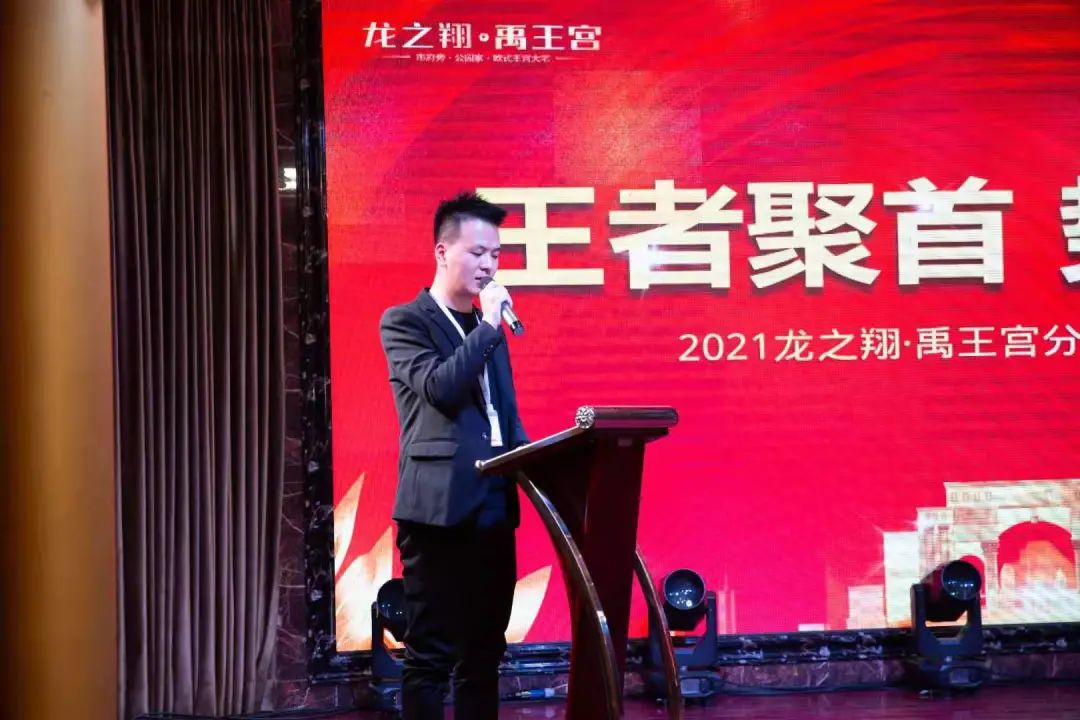 禹州龙之翔禹王宫推介会圆满成功！