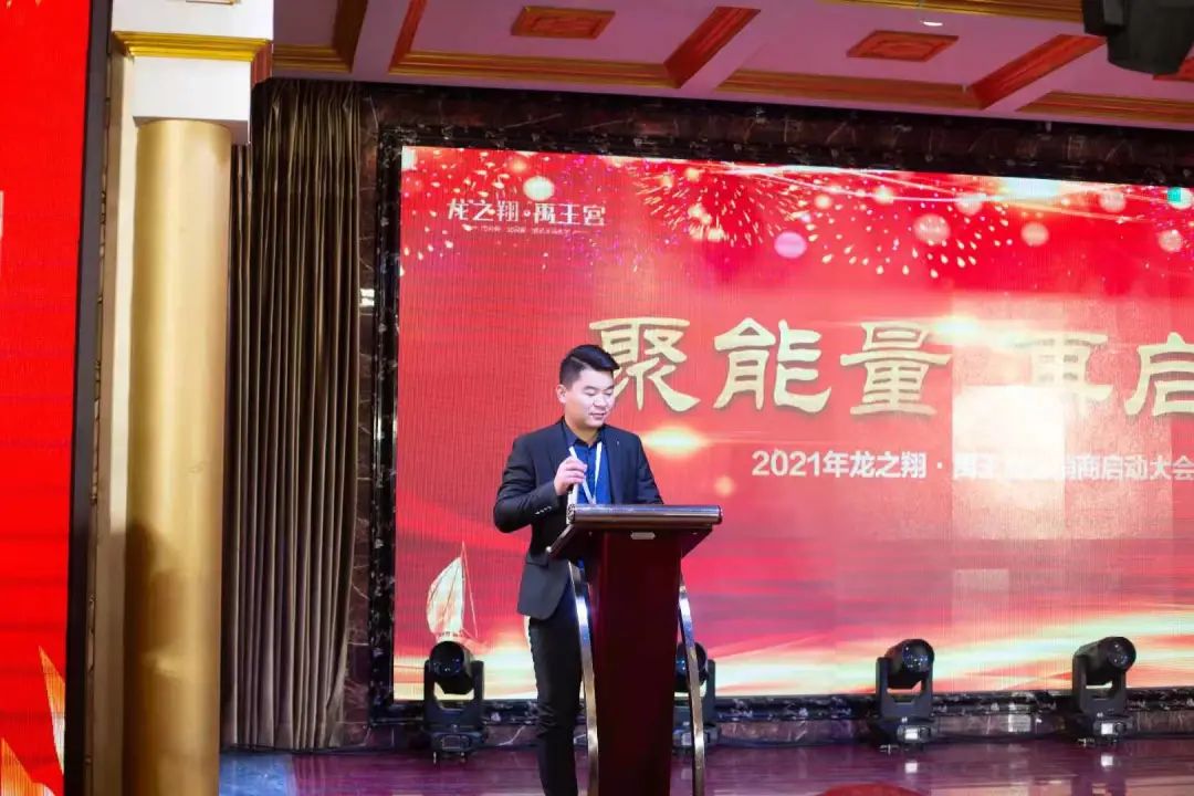 禹州龙之翔禹王宫推介会圆满成功！