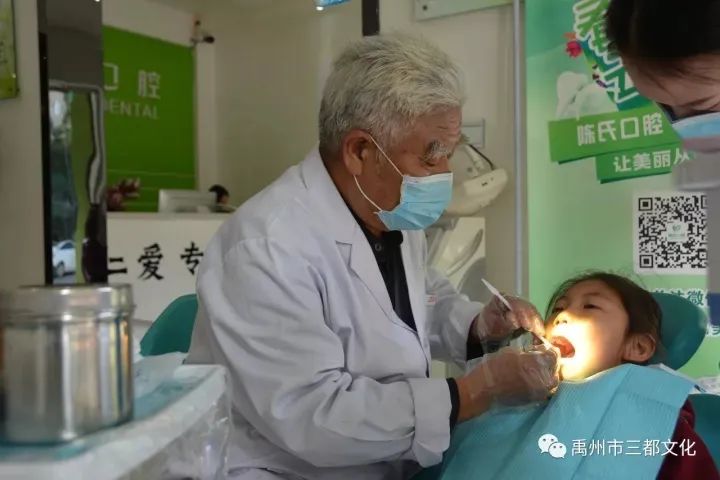 禹州牙医陈福生