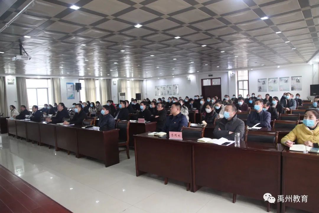 禹州市教体局一体推进“不敢腐不能腐不想腐”深化以案促改工作会
