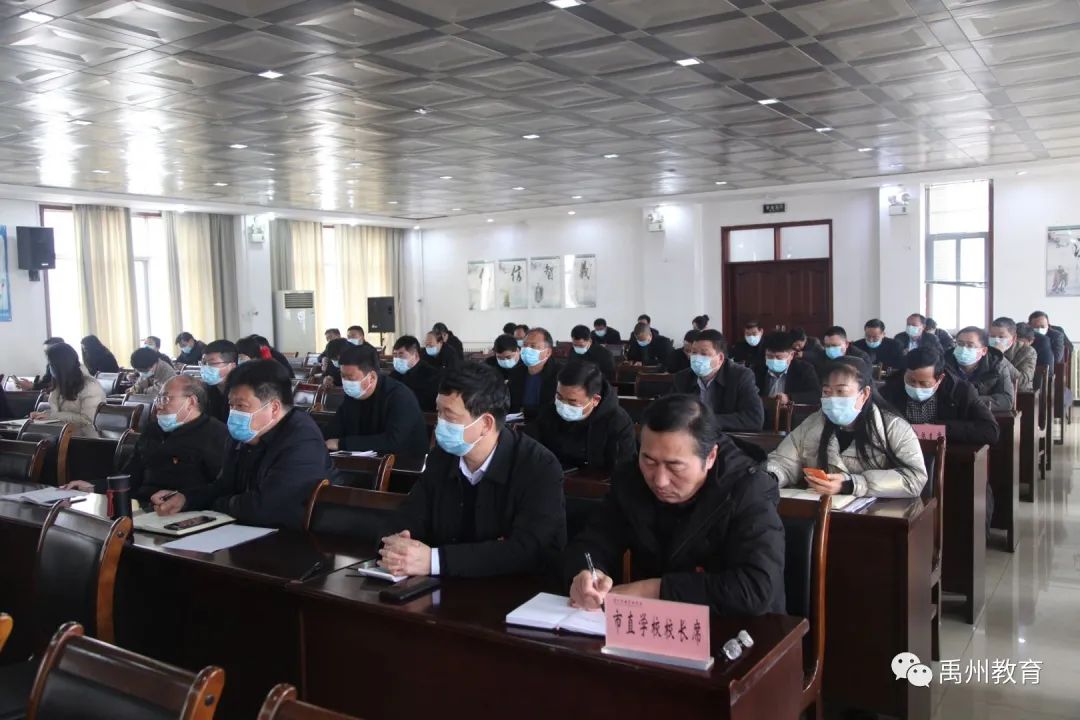 禹州市教体局一体推进“不敢腐不能腐不想腐”深化以案促改工作会