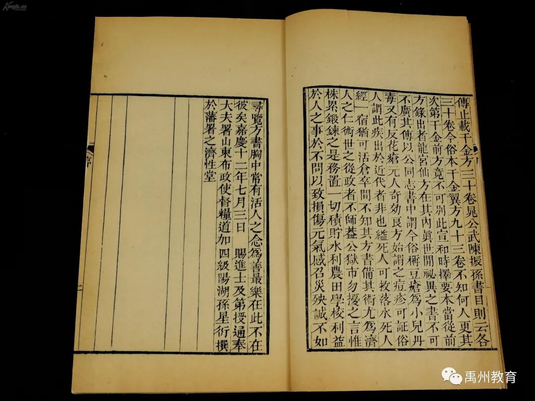 禹州之歌