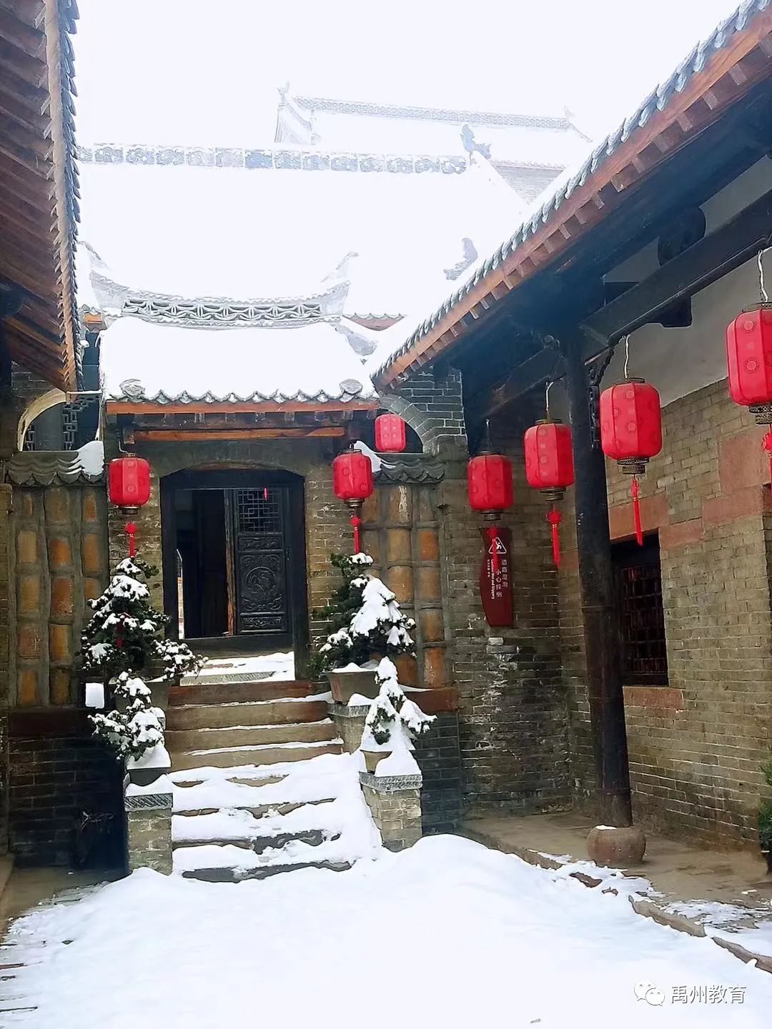 禹州之歌