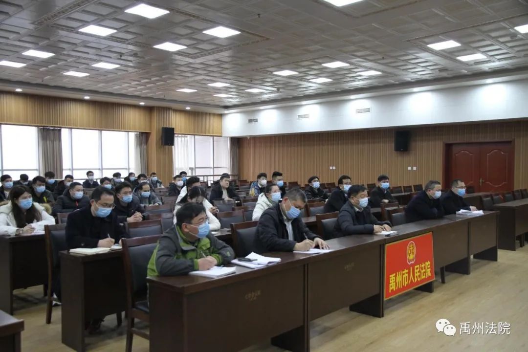 禹州市人民法院召开执行工作推进会
