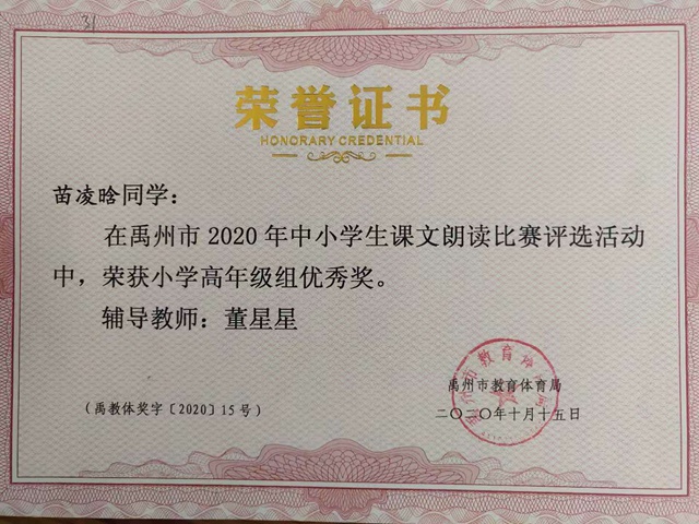 禹州爱瑞加学校暑期招生