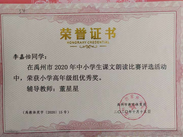 禹州爱瑞加学校暑期招生