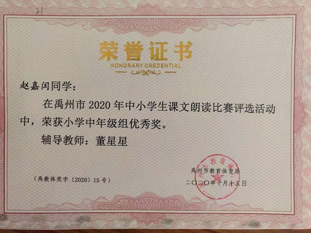 禹州爱瑞加学校暑期招生
