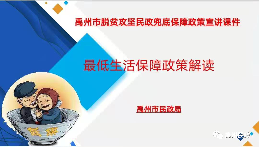 2020年禹州民政工作十件大事