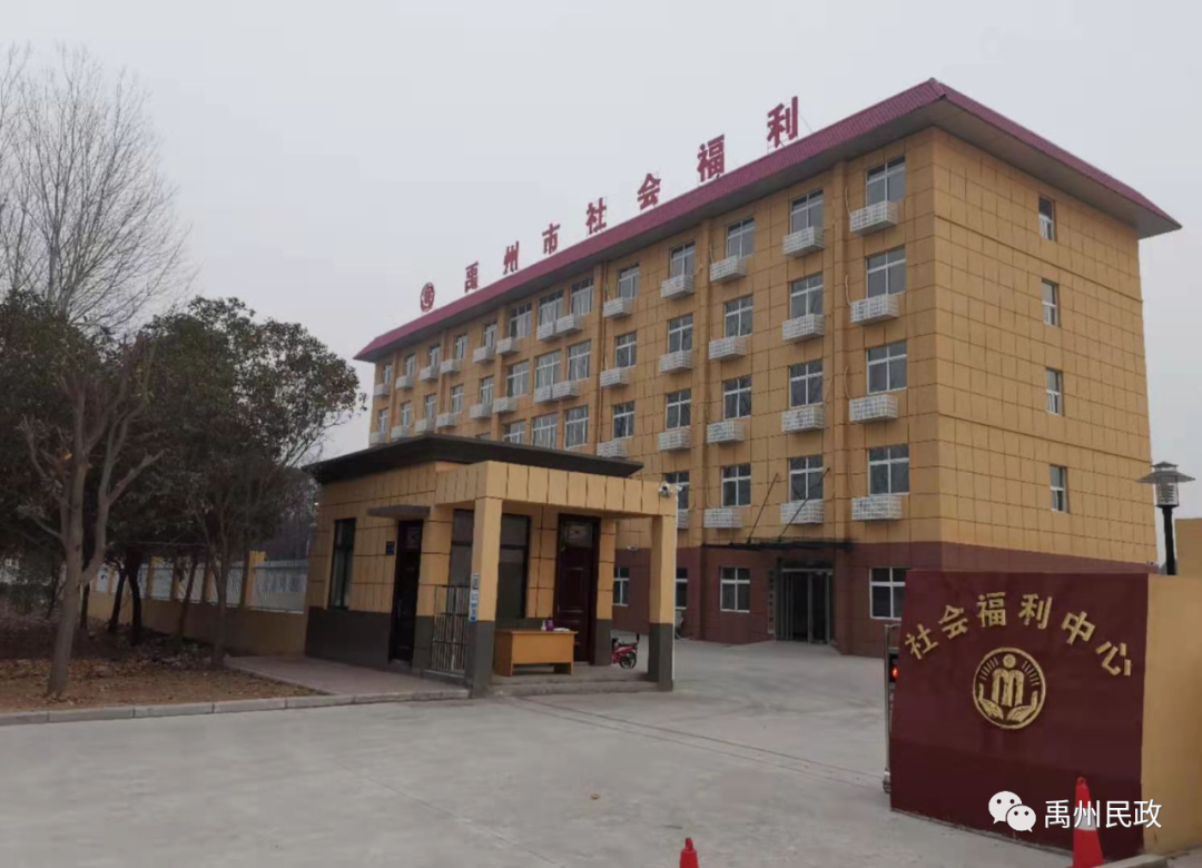 2020年禹州民政工作十件大事
