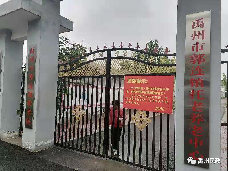 2020年禹州民政工作十件大事