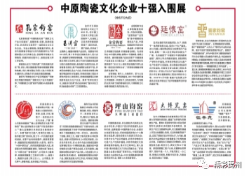 省级荣誉！禹州市一批钧瓷艺人、企业入围
