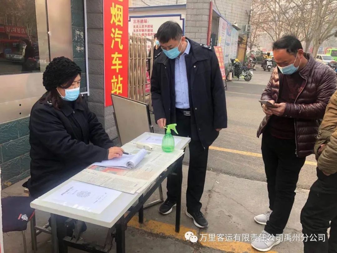 禹州分公司经理检查禹州汽车站疫情防控工作