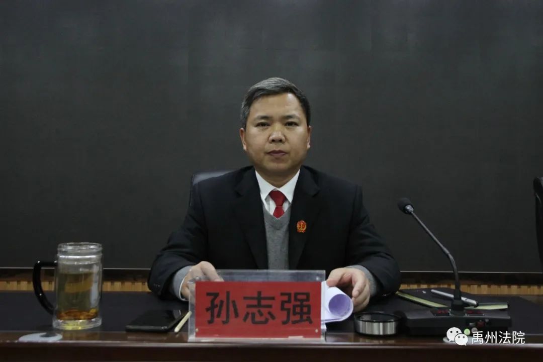 禹州市法院召开2020年度工作总结大会