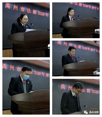 禹州市法院召开2020年度工作总结大会