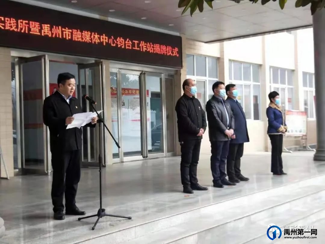 禹州市“两中心”融合发展迈出新步伐 钧台街道“两中心”同时挂牌