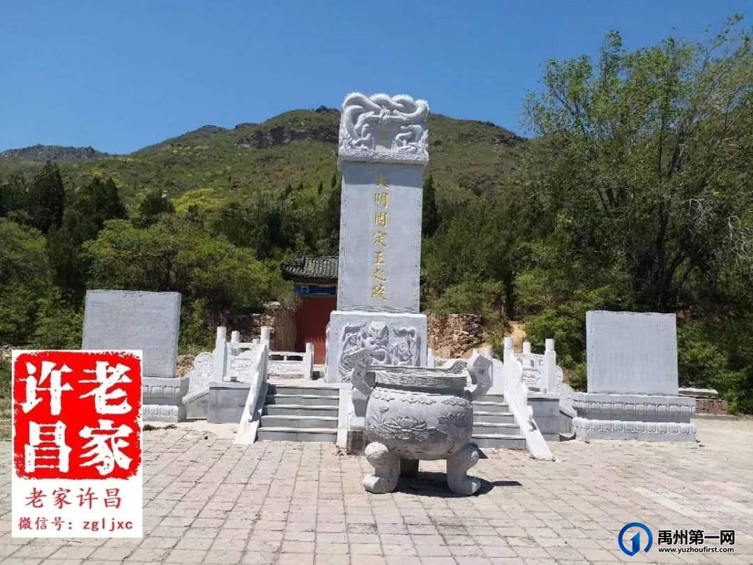 揭秘：禹州周定王墓究竟是怎样被发现的？