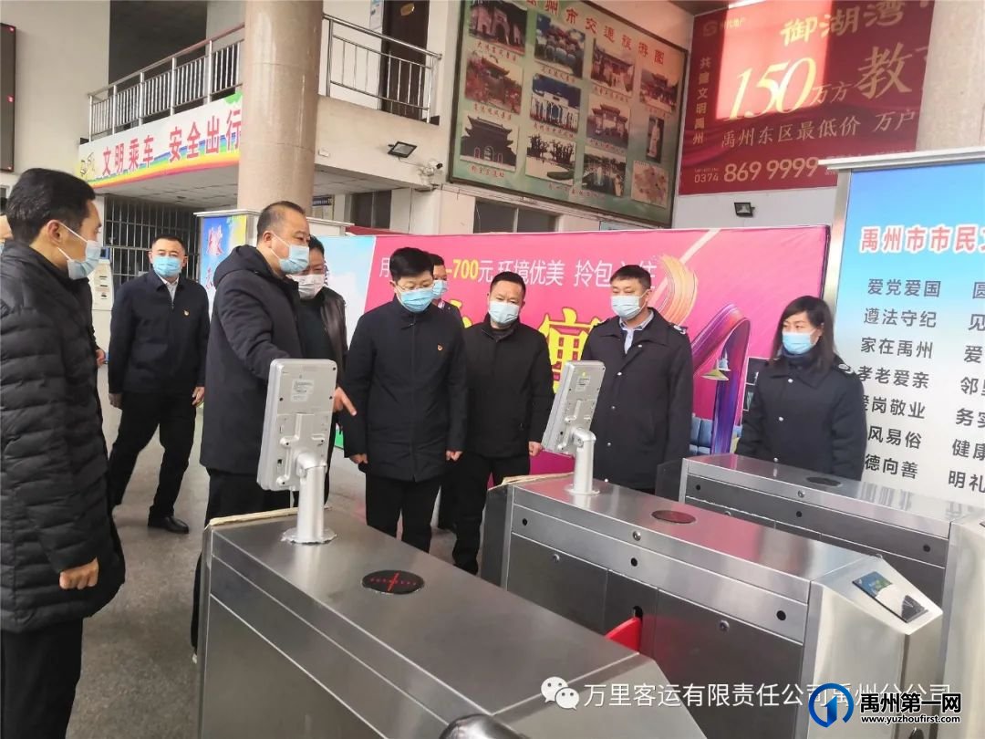 禹州市市长陈涛前往禹州东站检查 安全生产和疫情防控工作