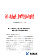 禹州一企业被点名！为你打call