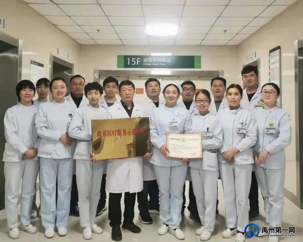 喜讯！禹州市人民医院再获国家级殊荣！
