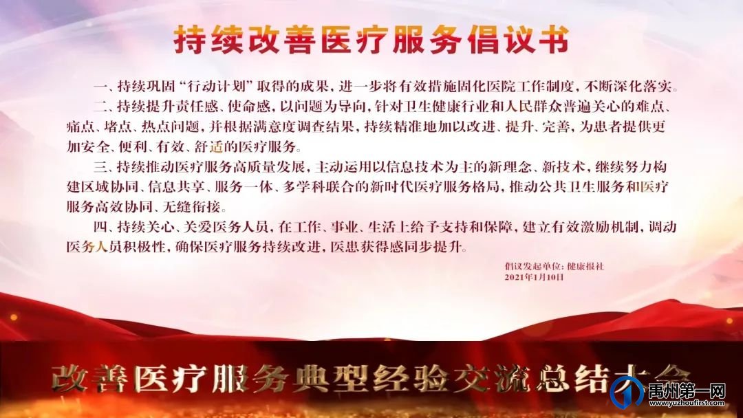 喜讯！禹州市人民医院再获国家级殊荣！