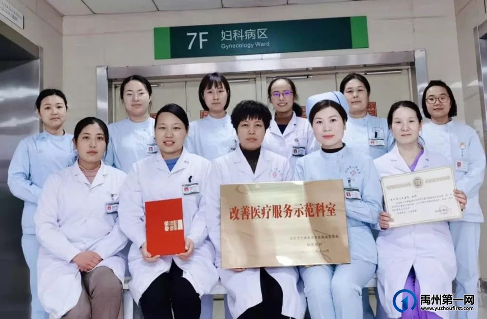 喜讯！禹州市人民医院再获国家级殊荣！