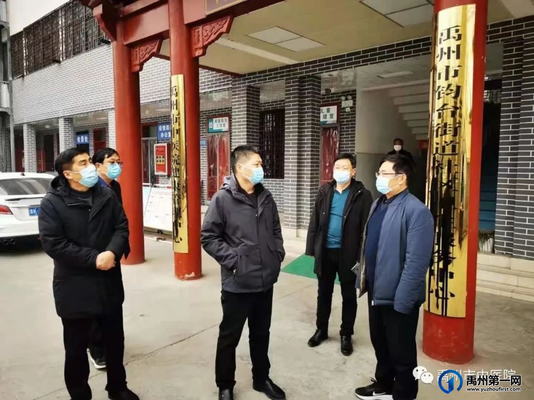 禹州市政府副市长张智勇督导检查市中医院集中隔离点疫情防控工作