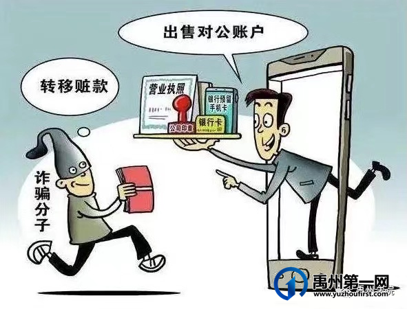 禹州法院：四男子犯买卖国家机关证件罪被判刑