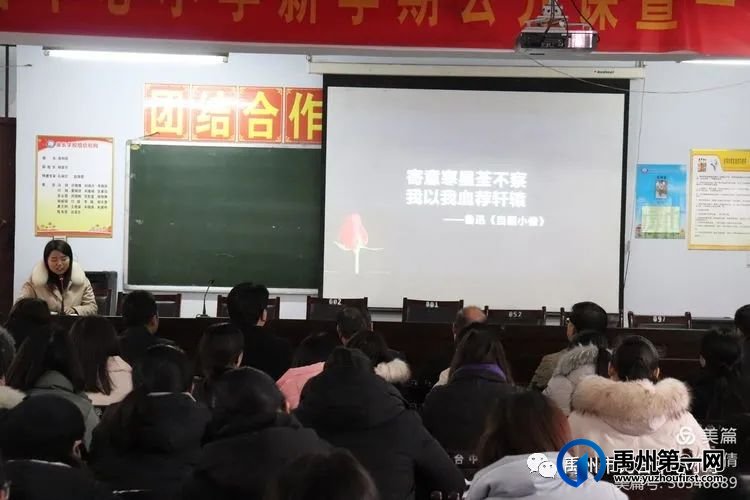 禹州钧台中心小学班主任经验交流会