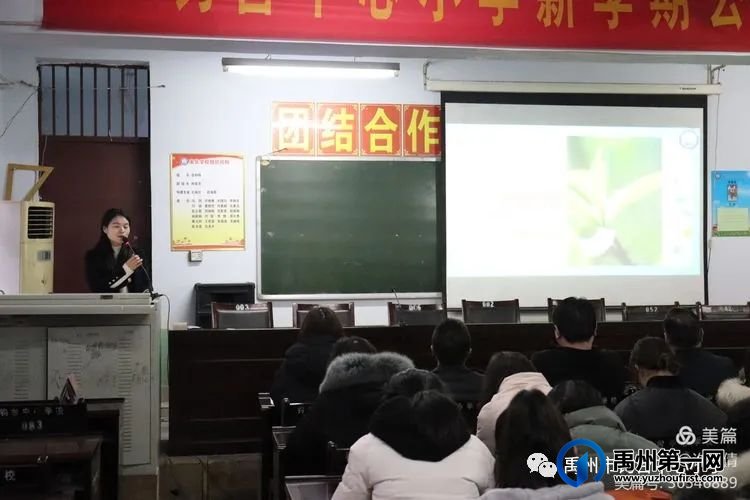 禹州钧台中心小学班主任经验交流会