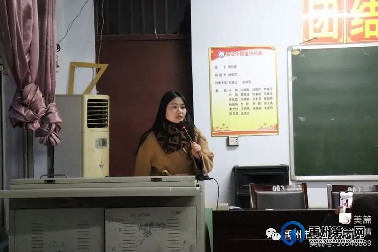 禹州钧台中心小学班主任经验交流会