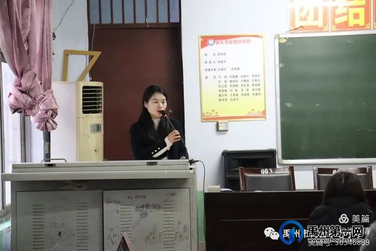禹州钧台中心小学班主任经验交流会
