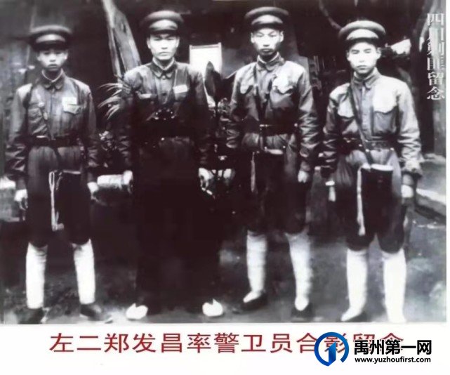 禹州传奇英雄郑发昌 冲锋陷阵必当先! 禹州传奇英雄郑发昌 冲锋陷阵必当先!