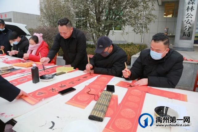 禹州市文联、书法家协会2021年新春送“福”义写走进森林公安 禹州市文联、书法家协会2021年新春送“福”义写走进森林公安