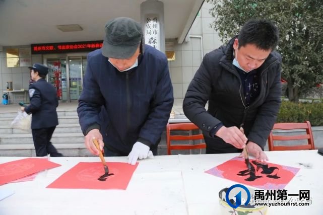 禹州市文联、书法家协会2021年新春送“福”义写走进森林公安 禹州市文联、书法家协会2021年新春送“福”义写走进森林公安