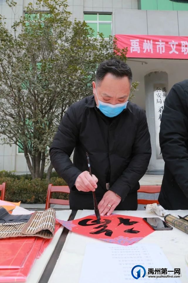 禹州市文联、书法家协会2021年新春送“福”义写走进森林公安 禹州市文联、书法家协会2021年新春送“福”义写走进森林公安