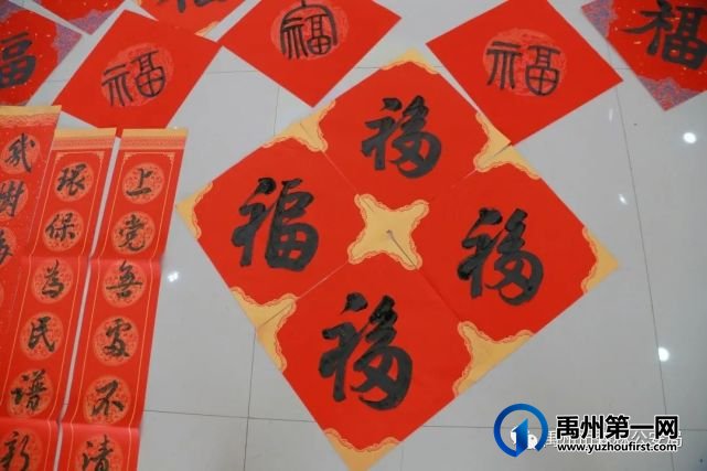 禹州市文联、书法家协会2021年新春送“福”义写走进森林公安 禹州市文联、书法家协会2021年新春送“福”义写走进森林公安