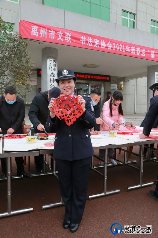 禹州市文联、书法家协会2021年新春送“福”义写走进森林公安 禹州市文联、书法家协会2021年新春送“福”义写走进森林公安