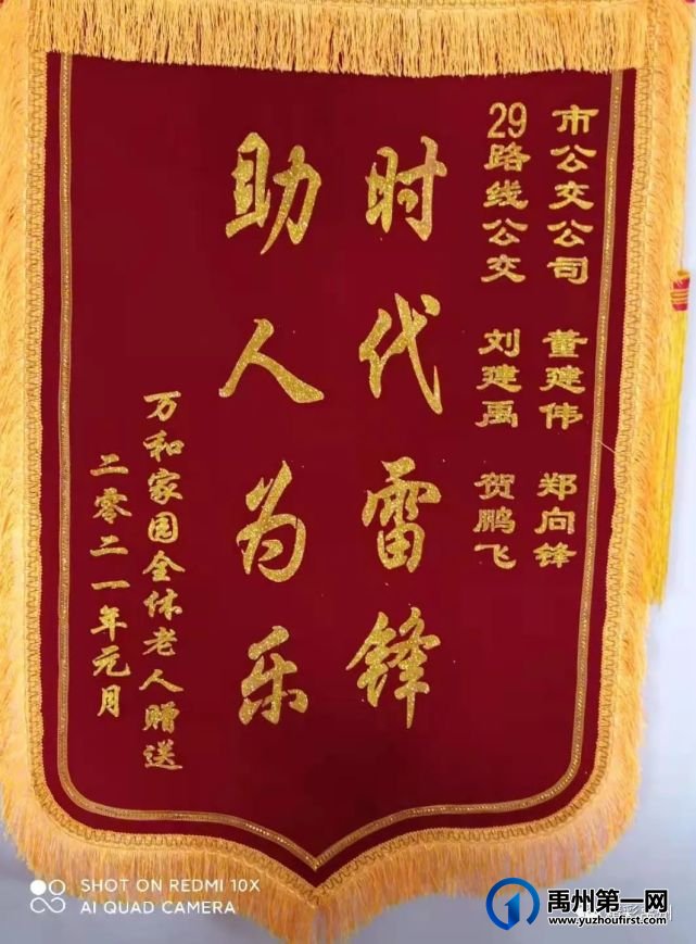 这个小区的全体老年人送“礼”禹州29路公交线 这个小区的全体老年人送“礼”禹州29路公交线